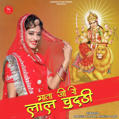 Rakesh Lohar Songs MP3 Download